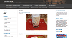 Desktop Screenshot of online-cook.ru